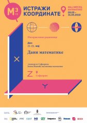 M3 19 POSTER Сефкерин.jpg